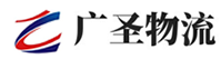 广州到罗湖区物流公司